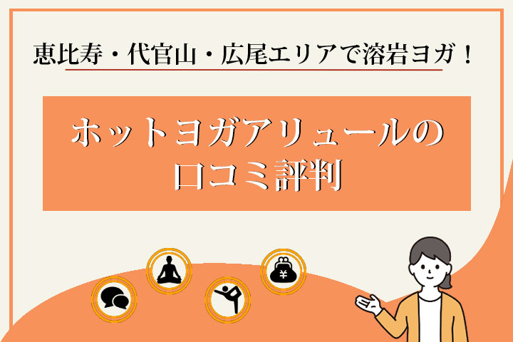 アリュール　口コミ